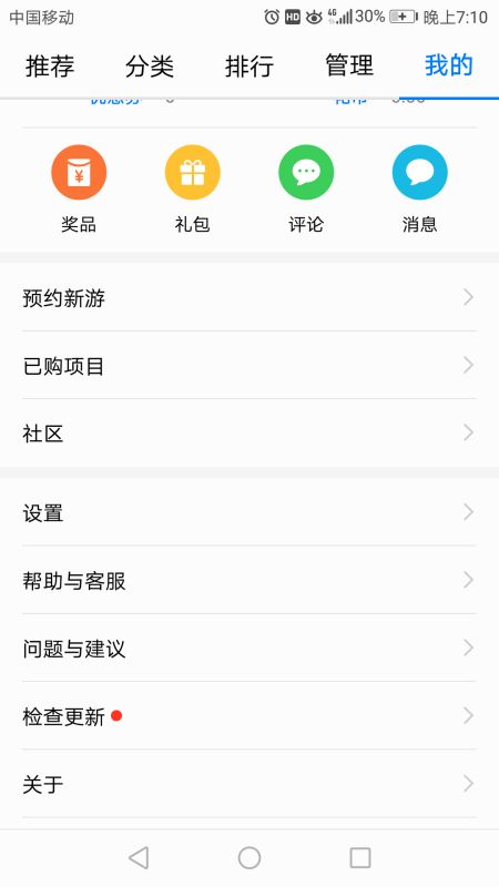 华为电脑怎么不让它更新(华为电脑如何禁止自动更新系统) 华为电脑怎么不让它更新(华为电脑如何禁止自动更新系统)