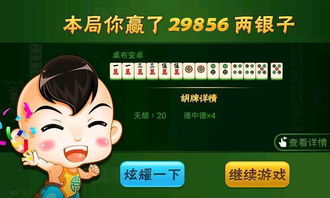 华为电脑怎么玩麻将模式(华为电脑麻将模式,体验传统游戏的数字新纪元之旅) 华为电脑怎么玩麻将模式(华为电脑麻将模式,体验传统游戏的数字新纪元之旅)