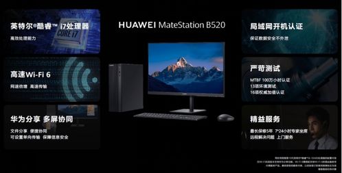 台式电脑怎么用华为音响(台式电脑与华为音响的完美搭配,高效、流畅的音乐与办公体验) 台式电脑怎么用华为音响(台式电脑与华为音响的完美搭配,高效、流畅的音乐与办公体验)