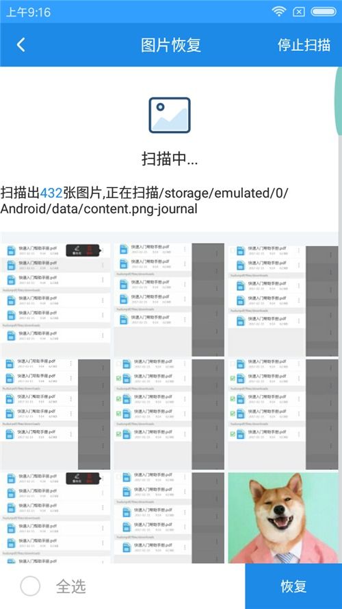 华为怎么恢复照片到电脑(华为恢复照片至电脑的详细步骤指南) 华为怎么恢复照片到电脑(华为恢复照片至电脑的详细步骤指南)