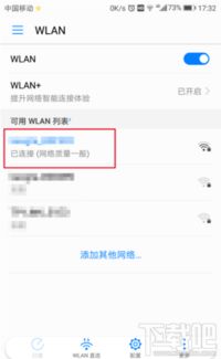 怎么查默认密码华为电脑(华为电脑默认密码查询攻略) 怎么查默认密码华为电脑(华为电脑默认密码查询攻略)