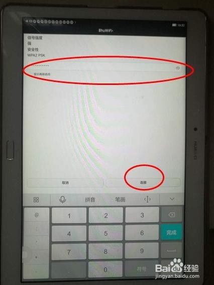 华为电脑wifi要怎么连接(华为电脑如何连接WiFi,详细步骤与常见问题解答) 华为电脑wifi要怎么连接(华为电脑如何连接WiFi,详细步骤与常见问题解答)