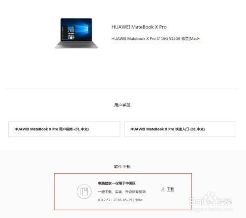 华为电脑微信怎么下(华为电脑微信下载与安装指南) 华为电脑微信怎么下(华为电脑微信下载与安装指南)