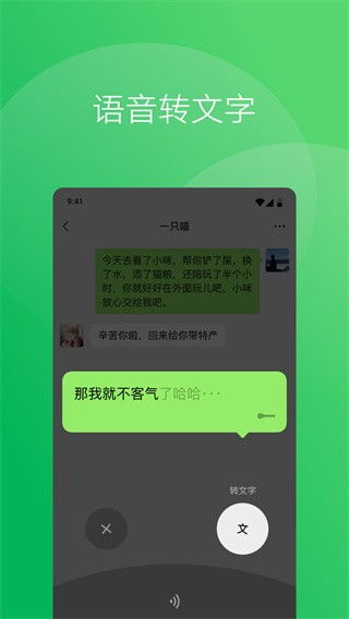 华为电脑微信怎么下(华为电脑微信下载与安装指南) 华为电脑微信怎么下(华为电脑微信下载与安装指南)