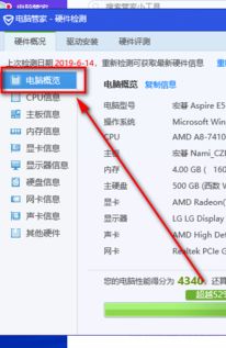 怎么查询华为电脑的容量(如何查询华为电脑的容量) 怎么查询华为电脑的容量(如何查询华为电脑的容量)