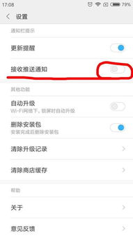 华为电脑不良广告怎么关(华为电脑不良广告关闭方法详解) 华为电脑不良广告怎么关(华为电脑不良广告关闭方法详解)