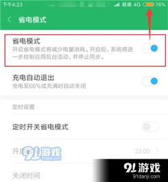 怎么将华为电脑开启省电(华为电脑开启省电模式,方法与技巧) 怎么将华为电脑开启省电(华为电脑开启省电模式,方法与技巧)