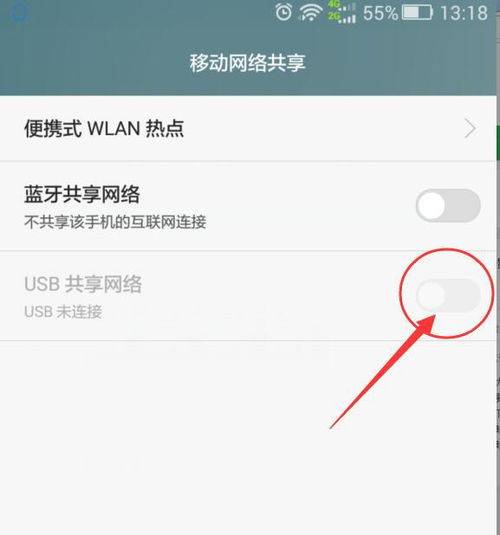 华为怎么让电脑使用流量(华为如何让电脑使用流量) 华为怎么让电脑使用流量(华为如何让电脑使用流量)