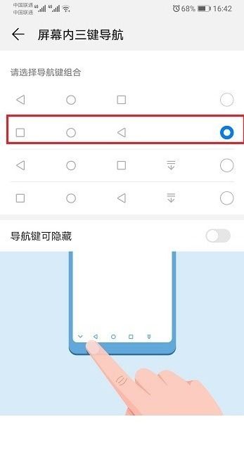 华为电脑怎么设置返回键(华为电脑设置返回键的详细步骤) 华为电脑怎么设置返回键(华为电脑设置返回键的详细步骤)