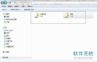 华为share和电脑怎么连接(华为Share与电脑连接,轻松实现高效数据传输) 华为share和电脑怎么连接(华为Share与电脑连接,轻松实现高效数据传输)