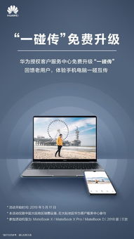 华为电脑怎么弄黑板(华为电脑黑板设置与使用指南) 华为电脑怎么弄黑板(华为电脑黑板设置与使用指南)