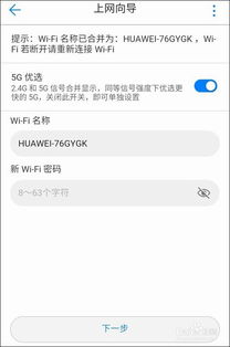 华为fttr路由电脑怎么设置(华为FTTR路由电脑设置指南)