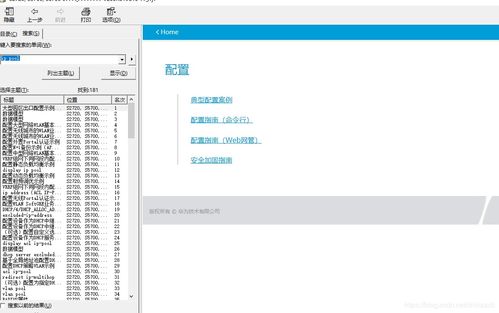 电脑上怎么用华为软件(华为软件在电脑上使用指南) 电脑上怎么用华为软件(华为软件在电脑上使用指南)