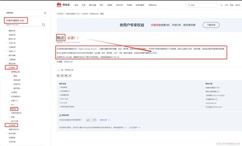 华为云电脑互传怎么使用(华为云电脑互传使用指南) 华为云电脑互传怎么使用(华为云电脑互传使用指南)