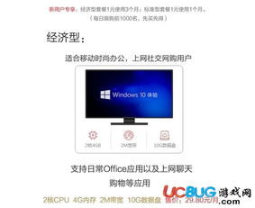 华为云端电脑版怎么下载(华为云端电脑版下载指南) 华为云端电脑版怎么下载(华为云端电脑版下载指南)