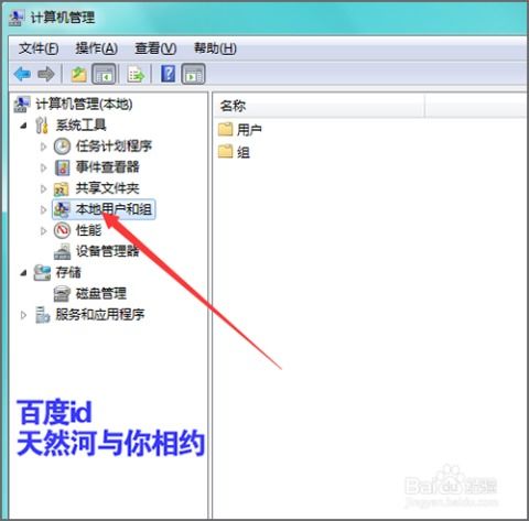 华为新建电脑用户怎么删除(华为新建电脑用户删除步骤详解) 华为新建电脑用户怎么删除(华为新建电脑用户删除步骤详解)