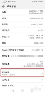 华为电脑ip地址怎么找到(华为电脑IP地址的查找方法) 华为电脑ip地址怎么找到(华为电脑IP地址的查找方法)