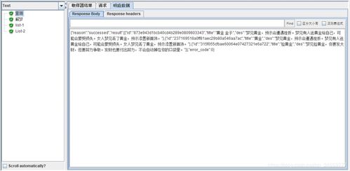 华为电脑怎么查密钥信息(华为电脑密钥信息查询方法详解) 华为电脑怎么查密钥信息(华为电脑密钥信息查询方法详解)