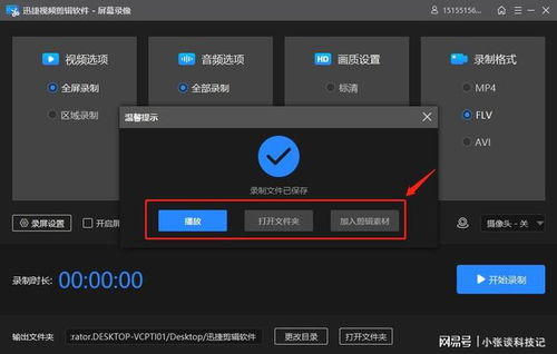 华为电脑怎么屏幕录视频(华为电脑屏幕录制视频的方法详解) 华为电脑怎么屏幕录视频(华为电脑屏幕录制视频的方法详解)