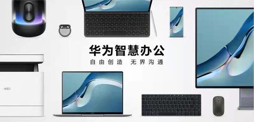 华为电脑怎么连接吉米(华为电脑如何连接吉米设备,详细步骤与操作指南) 华为电脑怎么连接吉米(华为电脑如何连接吉米设备,详细步骤与操作指南)