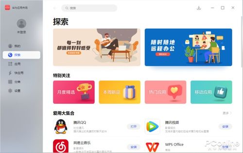 电脑怎么在华为商城签到(华为商城电脑用户签到指南) 电脑怎么在华为商城签到(华为商城电脑用户签到指南)