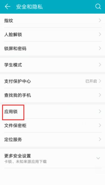 电脑上怎么解华为密码(电脑上的华为密码解锁步骤详解) 电脑上怎么解华为密码(电脑上的华为密码解锁步骤详解)