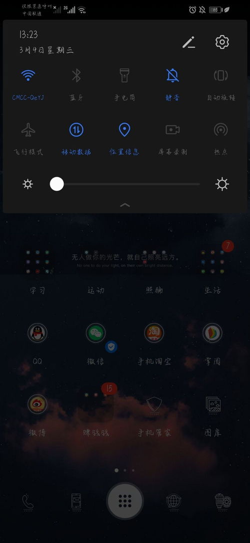 华为电脑怎么调壁纸比例(华为电脑壁纸比例调整指南) 华为电脑怎么调壁纸比例(华为电脑壁纸比例调整指南)