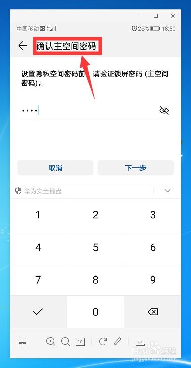 华为电脑查隐私怎么查找(华为电脑隐私保护及隐私查找功能详解) 华为电脑查隐私怎么查找(华为电脑隐私保护及隐私查找功能详解)