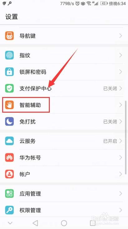 华为电脑屏幕键盘怎么开(华为电脑屏幕键盘开启指南) 华为电脑屏幕键盘怎么开(华为电脑屏幕键盘开启指南)