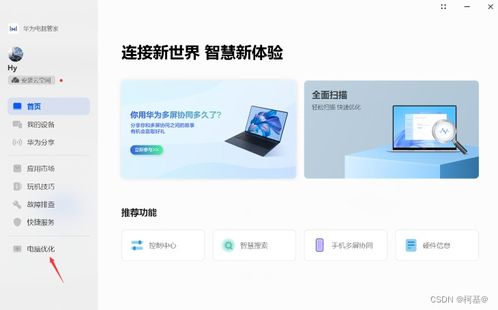 怎么查华为电脑正品店名(如何查找华为电脑正品店名—选购指南与正品验证策略) 怎么查华为电脑正品店名(如何查找华为电脑正品店名—选购指南与正品验证策略)