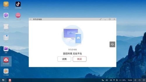华为云电脑怎么打字啊(华为云电脑打字操作指南) 华为云电脑怎么打字啊(华为云电脑打字操作指南)