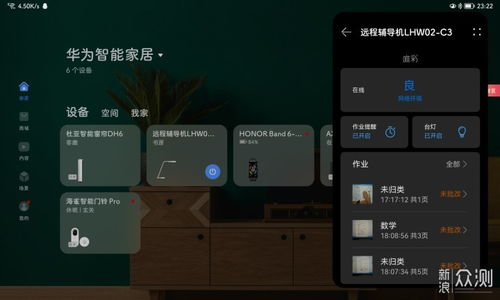 华为智慧生活电脑怎么下载(华为智慧生活电脑下载指南)