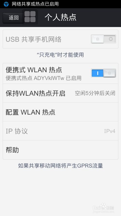 怎么开网络热点华为电脑(华为电脑如何开启网络热点，详细步骤与操作指南)