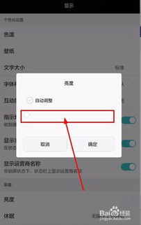 华为电脑怎么调自动亮度(华为电脑自动亮度调节设置详解)