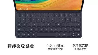 华为matepad怎么转换电脑模式(华为MatePad如何转换电脑模式—详细操作指南)