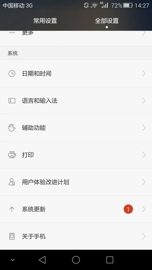 华为怎么添加电脑桌面(华为电脑桌面添加个性化设置的方法和步骤) 华为怎么添加电脑桌面(华为电脑桌面添加个性化设置的方法和步骤)
