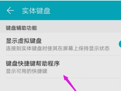 华为电脑快捷栏怎么设置(华为电脑快捷栏设置详解) 华为电脑快捷栏怎么设置(华为电脑快捷栏设置详解)