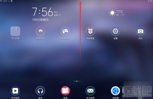 怎么才能让华为电脑降温(华为电脑降温的有效策略与措施) 怎么才能让华为电脑降温(华为电脑降温的有效策略与措施)