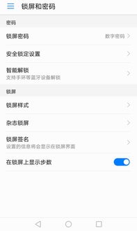 电脑华为屏幕密码怎么取消(华为电脑屏幕密码的取消方法) 电脑华为屏幕密码怎么取消(华为电脑屏幕密码的取消方法)