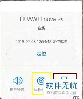 怎么找丢失的华为电脑(如何找回丢失的华为电脑) 怎么找丢失的华为电脑(如何找回丢失的华为电脑)