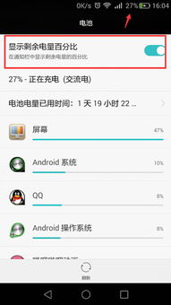 华为电脑电量显示怎么设置(华为电脑电量显示设置详解) 华为电脑电量显示怎么设置(华为电脑电量显示设置详解)