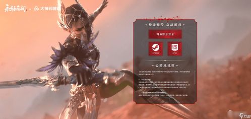 华为电脑永劫无间怎么下(华为电脑如何下载永劫无间游戏攻略) 华为电脑永劫无间怎么下(华为电脑如何下载永劫无间游戏攻略)
