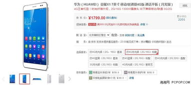 华为电脑溢价高怎么解决(华为电脑溢价高的解决方案探讨) 华为电脑溢价高怎么解决(华为电脑溢价高的解决方案探讨)