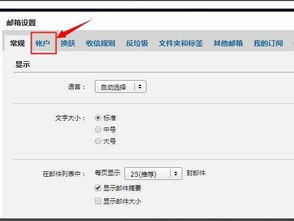 华为电脑邮件发送怎么发(华为电脑邮件发送详细教程,轻松掌握邮件发送技巧) 华为电脑邮件发送怎么发(华为电脑邮件发送详细教程,轻松掌握邮件发送技巧)