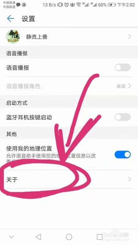 怎么关华为电脑语音助手(如何关闭华为电脑语音助手) 怎么关华为电脑语音助手(如何关闭华为电脑语音助手)