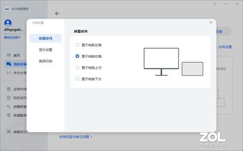 华为电脑条纹屏怎么关闭(华为电脑条纹屏问题及解决方案，如何关闭条纹屏显示)