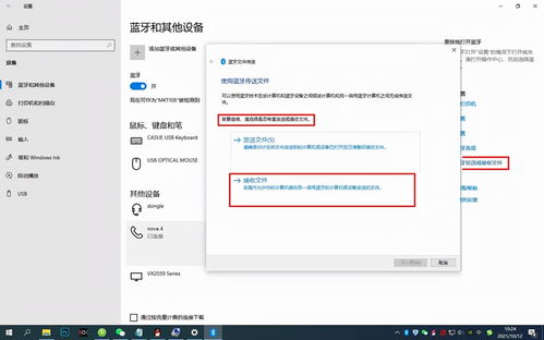 华为电脑蓝牙怎么传文件(华为电脑蓝牙传文件详解,轻松实现文件传输) 华为电脑蓝牙怎么传文件(华为电脑蓝牙传文件详解,轻松实现文件传输)