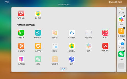 华为pad怎么关闭电脑模式(华为Pad关闭电脑模式的详细步骤解析) 华为pad怎么关闭电脑模式(华为Pad关闭电脑模式的详细步骤解析)