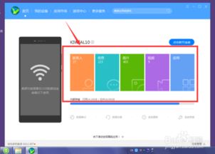 怎么连接华为手机和电脑(如何连接华为手机与电脑,步骤详解) 怎么连接华为手机和电脑(如何连接华为手机与电脑,步骤详解)
