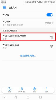华为wifi与电脑怎么连接(华为WiFi与电脑连接,轻松实现高效上网体验) 华为wifi与电脑怎么连接(华为WiFi与电脑连接,轻松实现高效上网体验)